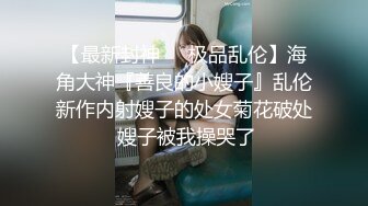 【熟女控】性感妖媚级别少妇，情趣小内衣，闺房里穿上开心露出小骚穴，揉奶，脸上乐开花！