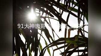 《云盘高质泄密》露脸才是王道！极品身材漂亮拜金大学生美眉被金主包养找来朋友一起大玩3P多种情趣上下开攻内射纯纯反差婊