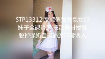 想吃兔兔！女神「莉亚」清纯x性感双料催情