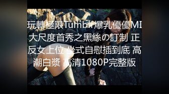 先天約炮聖體【91Mrber泰迪約炮】各種極品反差學妹 收集68部系列之28