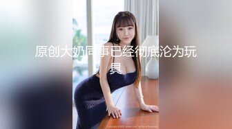 麻豆传媒最新女神乱爱系列-一心只想干亲妹 家庭游戏性爱奖赏 麻豆女神苏清歌 高清720P原版首发