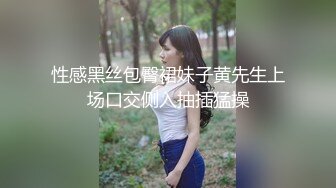 绝美身材制服后人