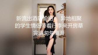 【新片速遞】  甜美眼镜美少女桃子！极品大肥臀超诱人！4小时激情不断，手指扣弄粉穴，抖动完美大屁股[2.13G/MP4/04:25:24]