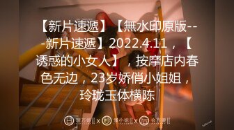 整容医院 院长凡是漂亮的美女我都要亲自复检过 秘书知道了吗 眼镜妹子咨询隆胸事宜