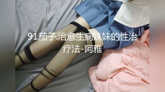 最新众筹另类摄影大师摩多桑作品E奶乐乐上空无遮【痴女幽霊△鬼姬杯】出差乡下住一晚没想到却撞鬼了直接操鬼