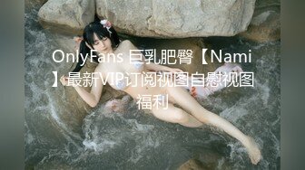 2/10最新 果冻传媒D奶少女被男友甩后下海疯狂滥交高潮喷水VIP1196