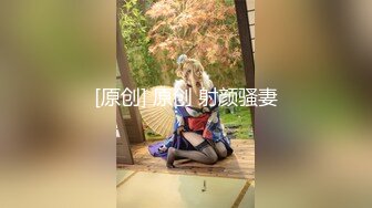 极品美少女】桃乃沐香奈 新晋推特校花级女神下海 魅惑眼罩反差吸茎 爆艹尤物春心澎湃 太顶了