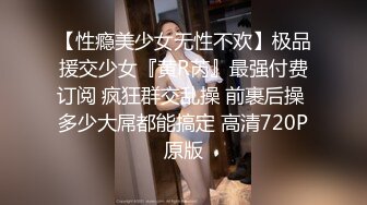 极品美女老婆3p