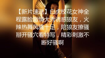   超美颜值 美艳女神秀人超人气女神杨晨晨最新高价自购剧情女邻居的诱惑后入强操