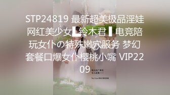 【新速片遞】 漂亮美女吃鸡啪啪 撅着屁屁被无套爆菊花 内射 精液深深射入她的屁股 