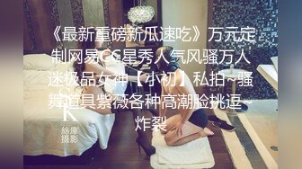 【豆豆】极品校花女神 巨乳弹软蜜臀圆润~揉奶抖胸怼屏