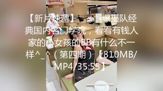 3/15最新 变态小伙多次迷翻小女友偷偷干爆她的菊花搞爽了VIP1196