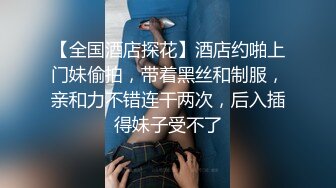 ED Mosaic 雪乳美女自慰到一把妳無預警被偷窺者插入並中出