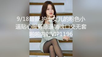 后入丝袜女友