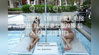 《反差婊❤️精品泄密》推特网红娇小美腿叛逆年轻小姐姐SXZ716私拍，未婚先孕为赚奶粉钱甘心成为金主小母狗，露出紫薇调教SM啪啪