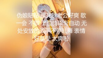 偷情是你老公操你舒服还是我操你舒服呢