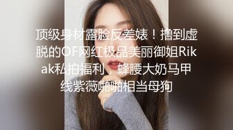  娇小精致东北妹子就是飒爽性感 高跟黑丝热情似火 扶着柔美纤腰啪啪大力冲刺抽送