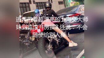 大长腿  毛毛稀疏 少女被无套啪啪内射【李素素】身材爆炸，黑丝苗条 大长腿  毛毛稀疏 少女被无套啪啪内射 (4)