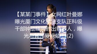 高价购得2024传说级维拉绝品，团内最奔放大胆御姐【思羽】绝版私定，露奶露逼情趣装，全裸，摇摆挑逗 (2)