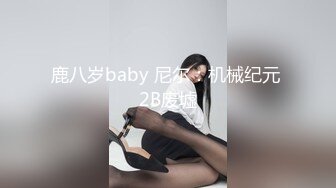 STP30585 乖巧甜美清纯妹妹！和小男友操逼！黑丝美腿大屌足交，多毛骚逼洞口磨蹭插入，往上视角后入爆插 VIP0600