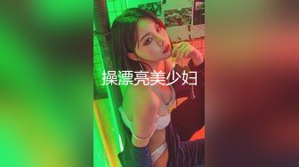 操漂亮美少妇