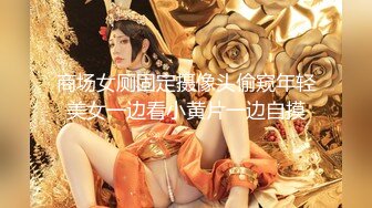 星空传媒 XK8100大宅院的女人被围观的高潮