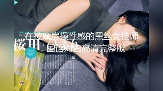  AI高清2K修复，壹屌寻花初恋女神来袭，甜美校园风，温柔苗条娇嫩00后