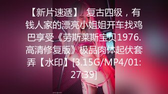 STP27487 《顶级网红付费精品》国际名媛推特红人骚女留学生刘玥OnlyFans续订剧情福利目睹闺蜜与他男友做爱受不了参战玩双飞 VIP0600