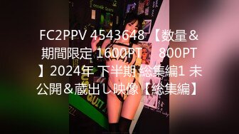 FC2PPV 4543648 【数量＆期間限定 1600PT ⇒ 800PT】2024年 下半期 総集編1 未公開＆蔵出し映像【総集編】