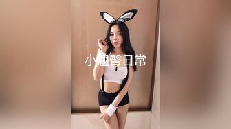 【新片速遞】  顶爆了！终极美胸美鲍推特极品露脸小女神【高桥千凛】收费私拍福利☀️紫薇洗澡放尿极度反差☀️强烈推荐