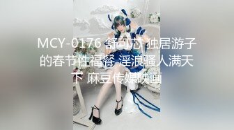 猫爪传媒最新剧情力作MMZ-044《女房客之性诱惑》爱恋女房客 肉体火热缠绵 高清720P原版