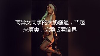 【新片速遞】    ❤️❤️性福小哥一男三女，三个嫩妹妹服务，漂亮妹妹轮流舔，一起排队翘屁股，粉嫩小穴后入，娇喘呻吟