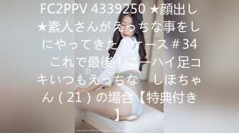 ☆震撼福利☆★2024震精！推特折磨调教女奴SM大神【迷人的柚子】各种极品嫩妹子被改造成小母狗，舔脚SP毒龙深喉爆肏喝尿各种花样 (8)