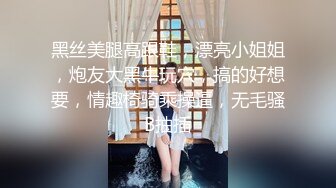 骚逼女友穿黑丝被我操