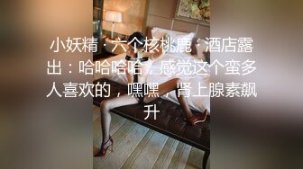 超美！仙女般单眼皮校花~【小初】娇小身材奶子大，年末极品尤物频出，19岁，正是较嫩可口的年龄，超赞！