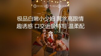  小二蛋呀，老表进击外围圈，极品大圈外围女神，肤白貌美罕见美乳，温柔甜美近景展示