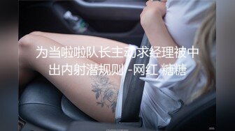 娇媚可爱小少女，大清早揉吸鸡巴楚楚动人风情抽送操穴内射呻吟