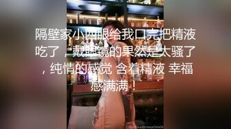 【黑丝美腿C罩杯小姐姐】手指拨弄奶子超柔软，灵活小舌头舔着JB，掰开紧致小穴等待插入，正入爆操奶子晃动，美臀骑乘套弄