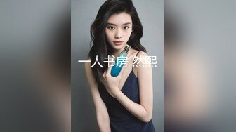 【新片速遞】    露脸微胖极品小女人的诱惑，性感尤物火辣艳舞脱衣极品大奶子，掰开骚穴看特写，道具风骚抽插高潮不断好刺激