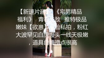 (诱奸室友) (完整版) 意淫合租室友偷闻原味内裤精虫上脑主动色诱成功勾引惨遭爆菊边控