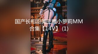 《最新精品福利》【青春無敵】抖音快手微博推特網紅極品蘿莉小姐姐『桃師師』福利私拍～裸舞變裝紫薇 (1)