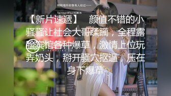 重磅！顶级绿播下海~高颜值美女，~美到炸裂~扣穴自慰~秒射，高潮狂喷尿，黑森林湿得