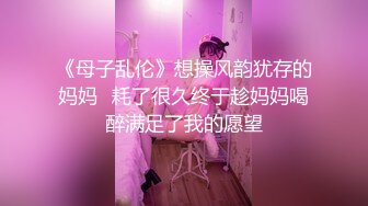 《母子乱伦》妈妈穿开档丝袜??越来越配合了真担心哪天会怀上了