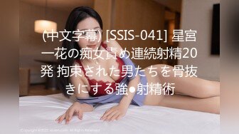 [无码破解]FSDSS-102 媚薬エステでイキ汁垂れ流し無限絶頂キメSEX 七海ティナ