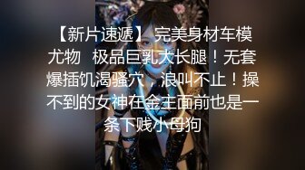   浪荡小骚妇颜值不错身材好，勾搭小哥激情啪啪，活真好胸推臀推逼也推给小哥整的欲火焚身