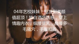 【本站独家赞助麻豆传媒】  饥渴色女主动开撩