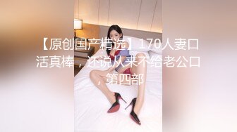 【淫妻福利】肥臀阴环骚妻【陌泽夫妻】绿毛龟找单男操妻“操死骚逼，不要停，好爽啊”白花花的精液干满淫穴