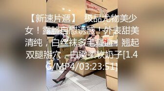 【苏苏】一如既往钟情闺蜜表弟 翘挺圆乳 玩出白浆直接开操 无套抽插 淫叫好听刺激