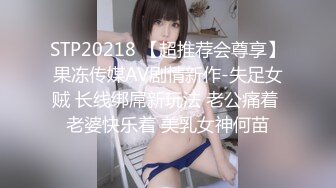 麻豆原创实景国产剧情动作片【突袭女优家之女神的魔力沙拉 吸取阳气爱液添加】节目篇 性爱篇