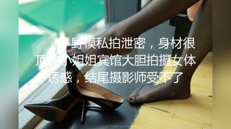 ✿反差性感女白领✿“你轻点，奶子涨想让人吸”，闷骚气质优雅女白领 领到房间终于露出本性，工装来不急脱直接开草